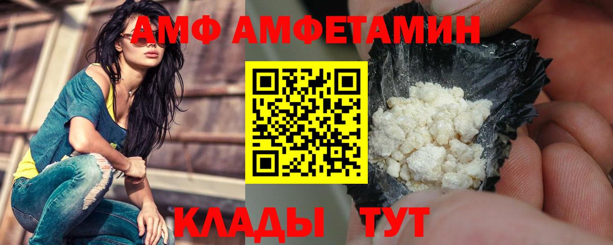 АМФ 98% Анжеро-Судженск