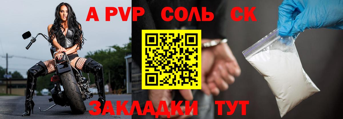A PVP СК КРИС Анжеро-Судженск