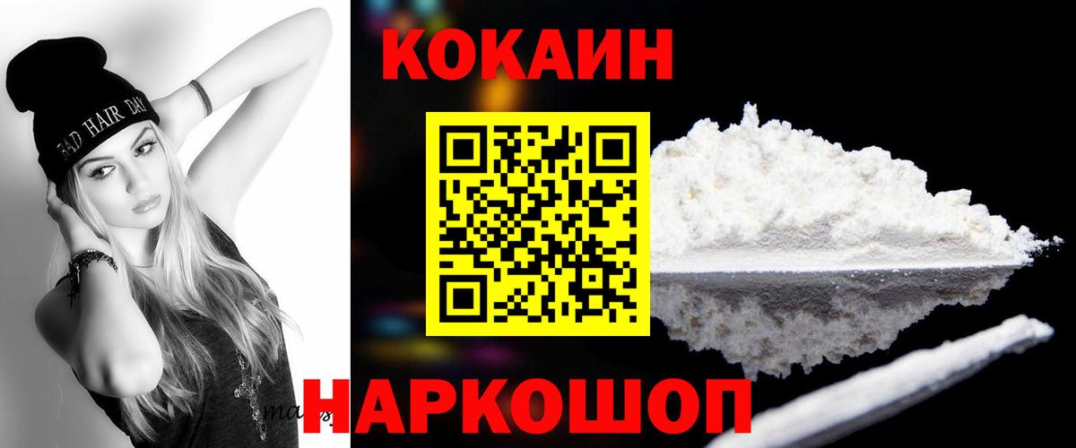 Cocaine Перу  Вход с VPN  COCAIN VHQ  Анжеро-Судженск 