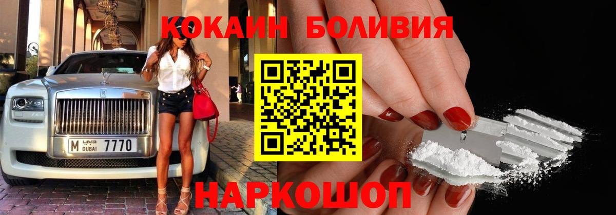 КОКАИН Эквадор Анжеро-Судженск