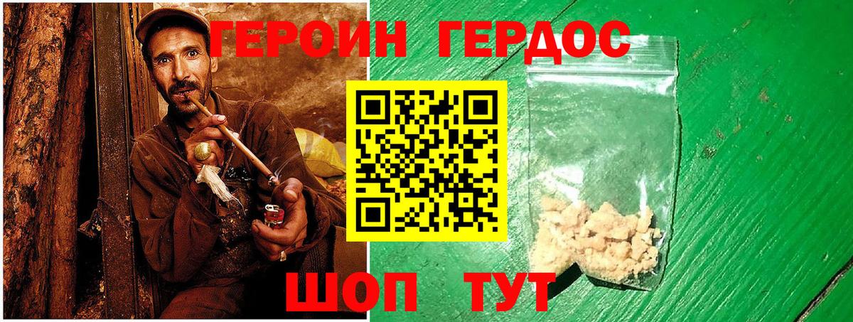 Анжеро-Судженск  ГЕРОИН VHQ  Вход с VPN 
