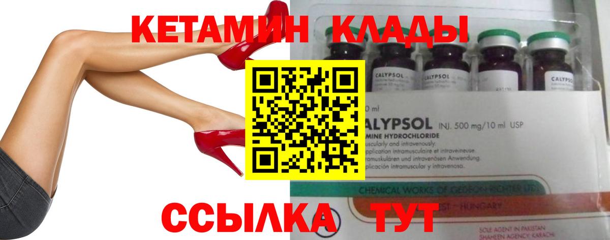 Кетамин ketamine  Кетамин ketamine  Анжеро-Судженск  Вход с VPN 