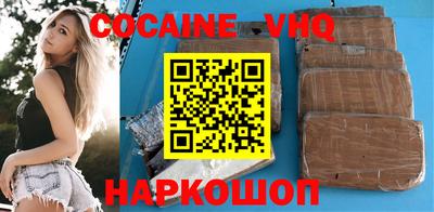 кокаин премиум Абинск