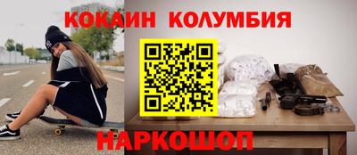 кокаин премиум Абинск