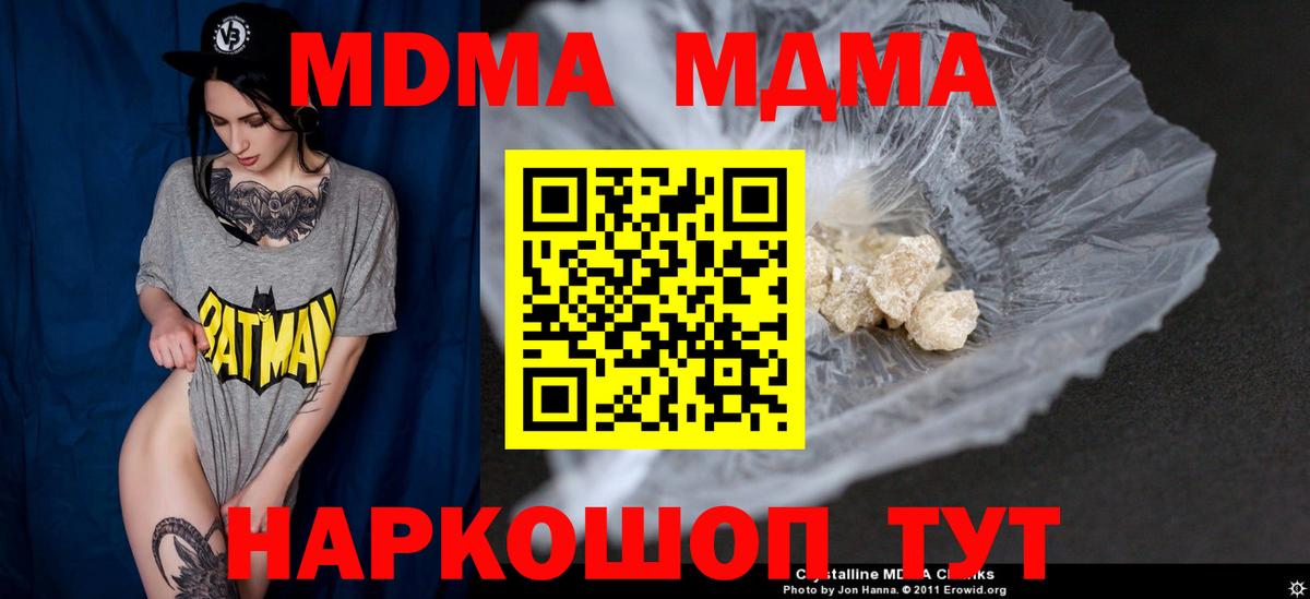 MDMA crystal Анжеро-Судженск