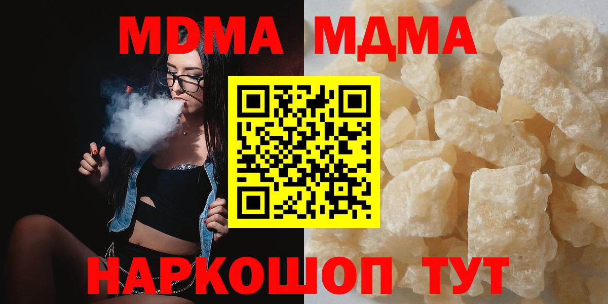 МДМА crystal  MDMA молли  Анжеро-Судженск  Вход с VPN 