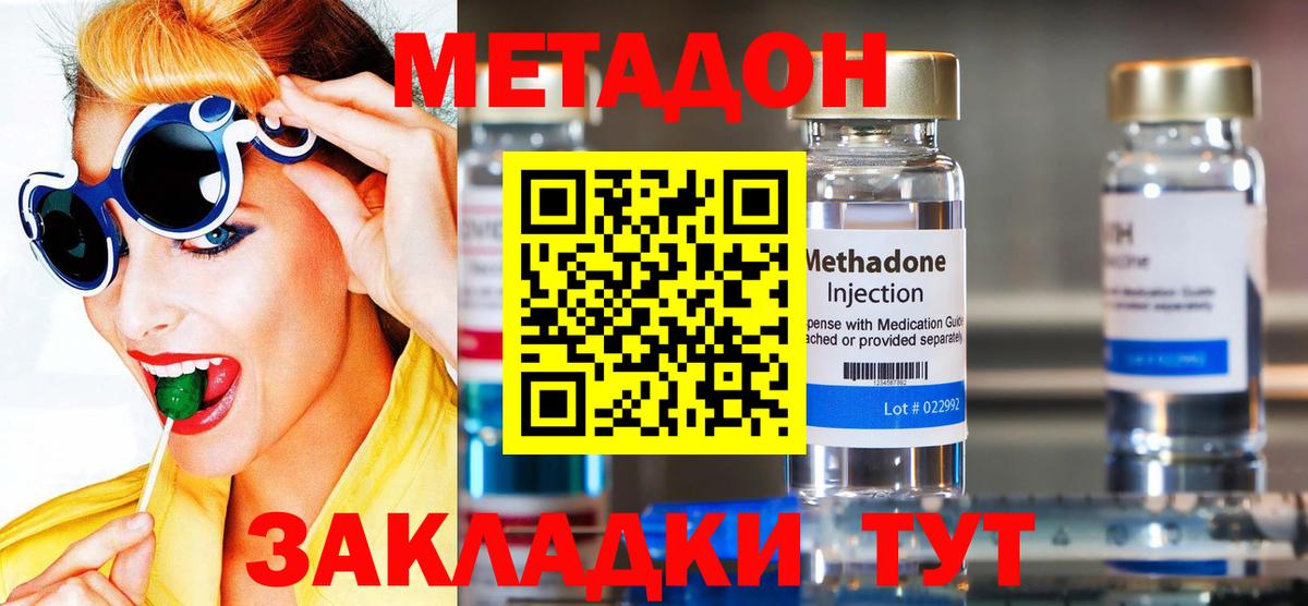 Метадон мёд  Вход с VPN  Анжеро-Судженск 