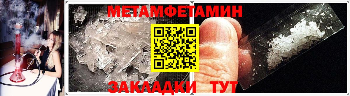 Анжеро-Судженск  Первитин  Вход с VPN  Метамфетамин мет  Метамфетамин мет 