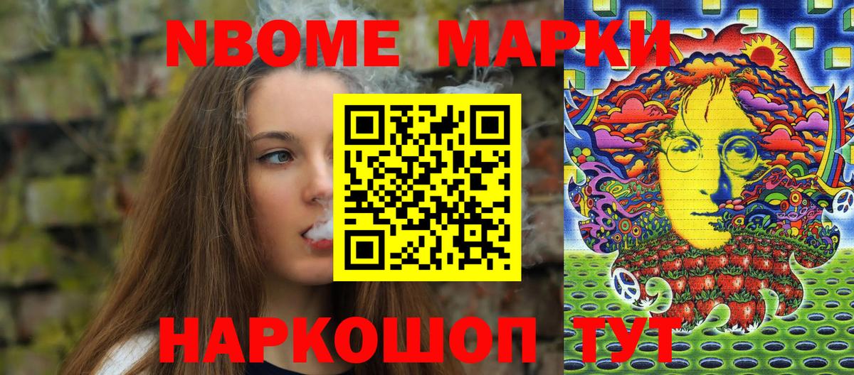 Марки N-bome 1500мкг  Наркотические марки  Анжеро-Судженск  Марки N-bome 1500мкг  Вход с VPN 